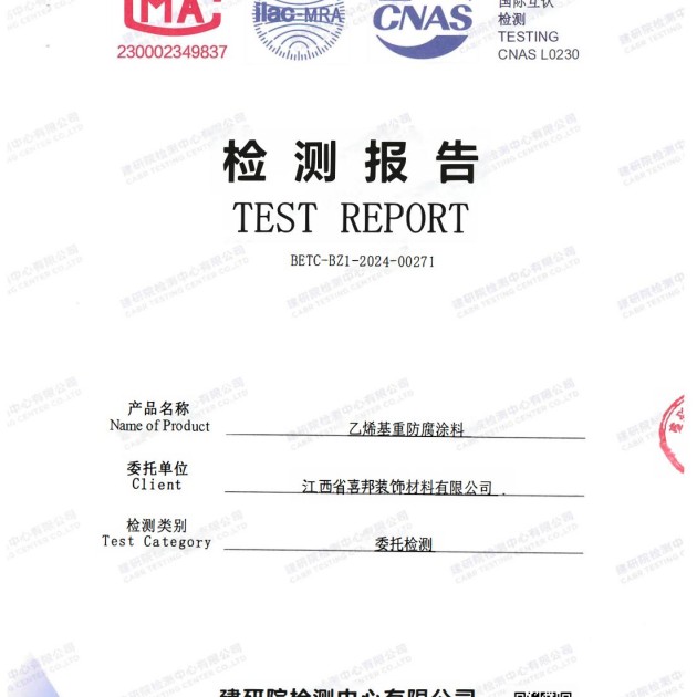 舟山重防腐地坪,舟山超强耐腐蚀涂料产品图2