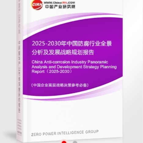 舟山安特佳防腐为您解读2025防腐行业市场规模及未来趋势分析