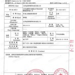 舟山重防腐地坪,舟山超强耐腐蚀涂料-缩略图3